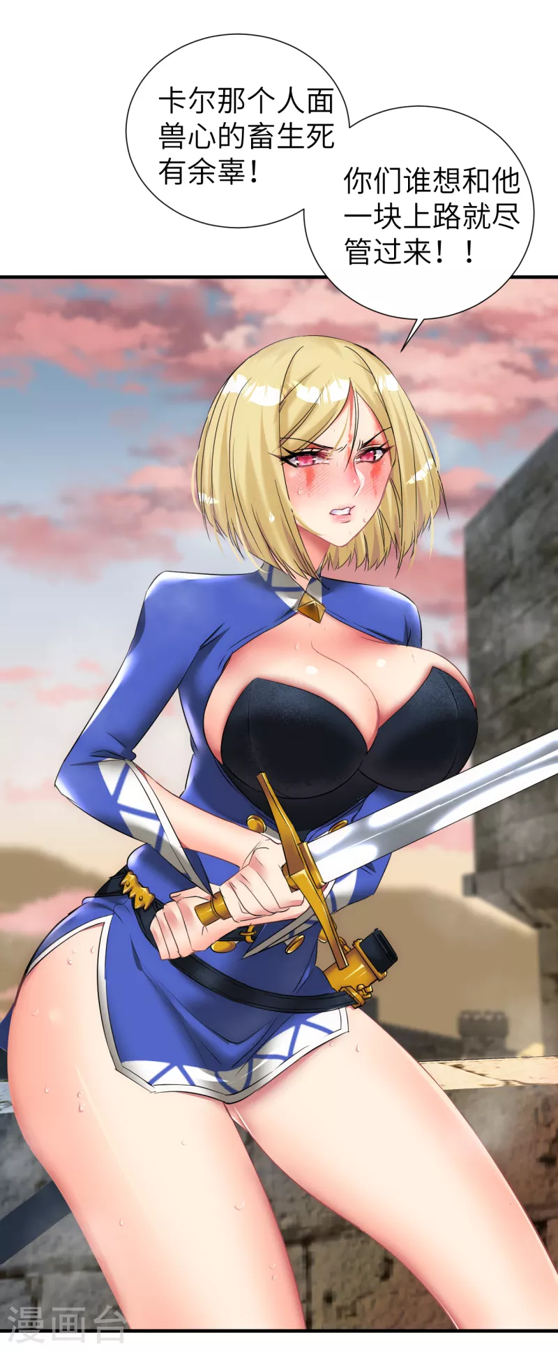 第18话 任务失败-第18话