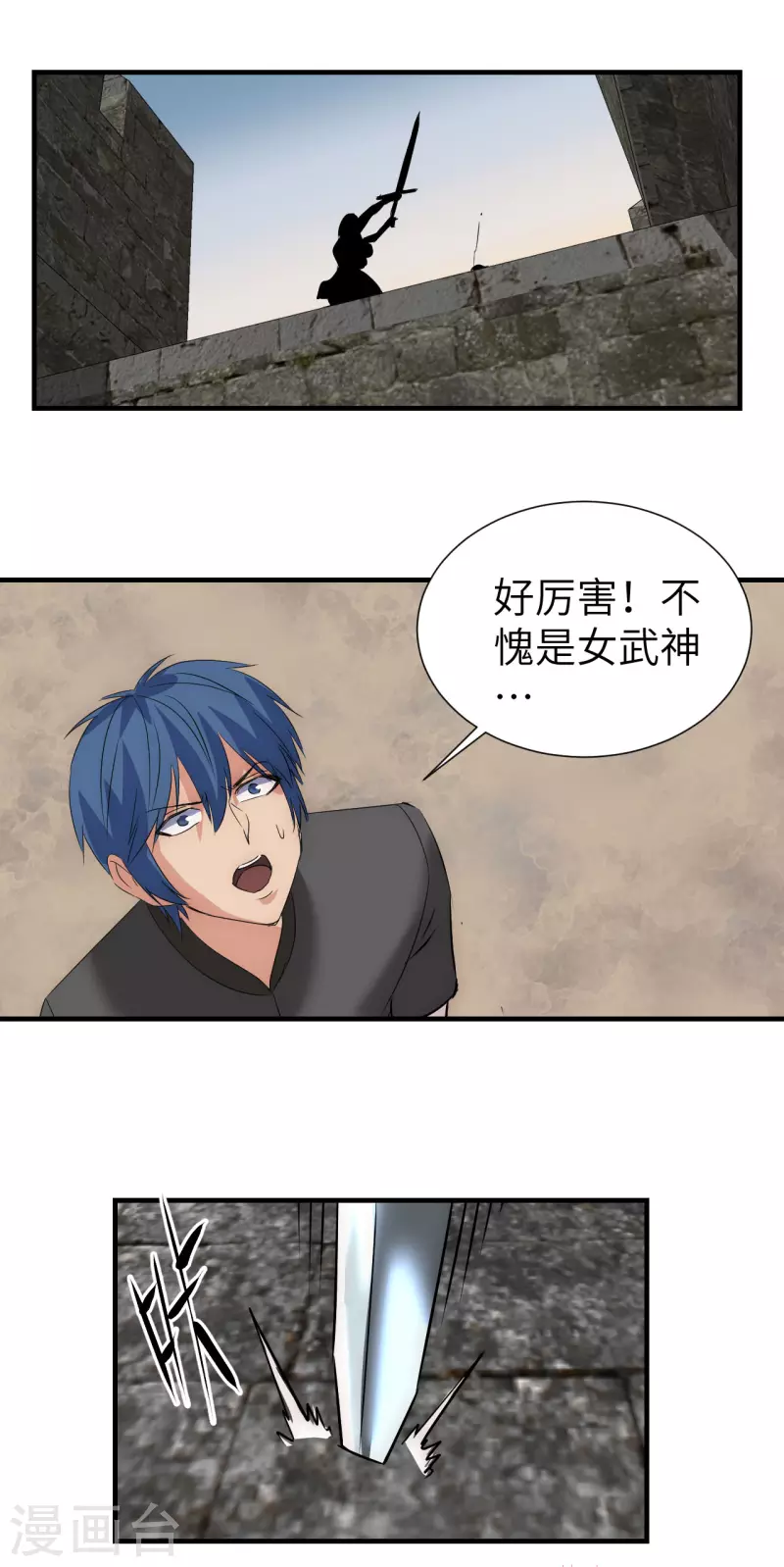 第18话 任务失败-第18话