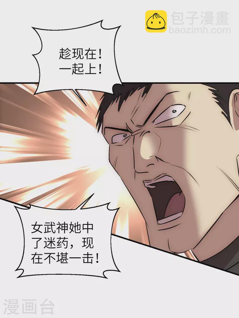 第18话 任务失败-第18话