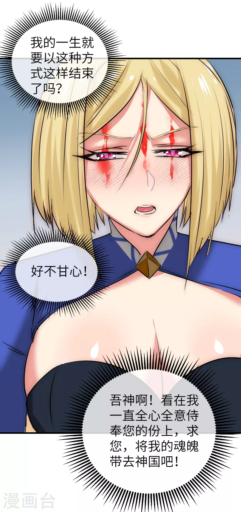 第18话 任务失败-第18话