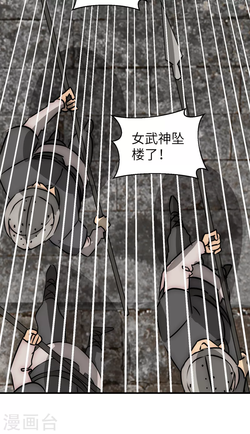 第18话 任务失败-第18话