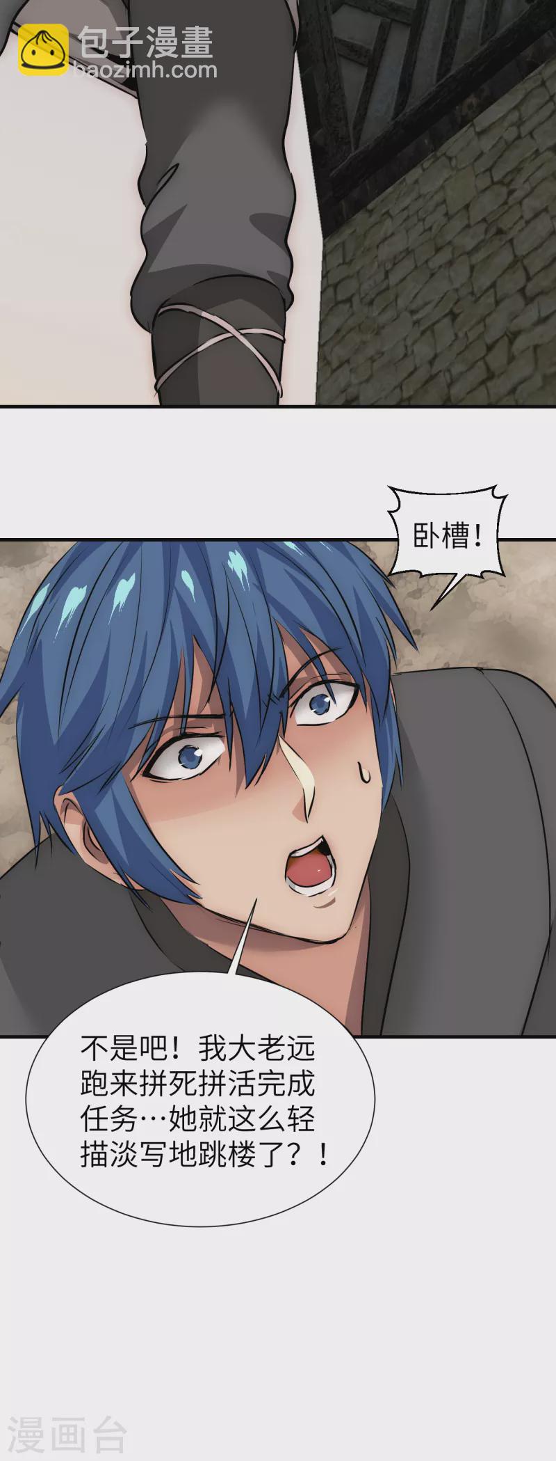 第18话 任务失败-第18话