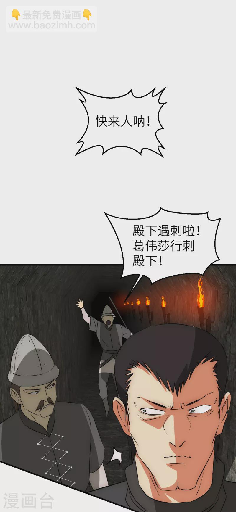 第18话 任务失败-第18话