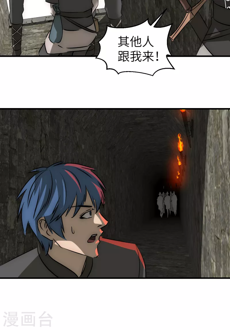 第18话 任务失败-第18话