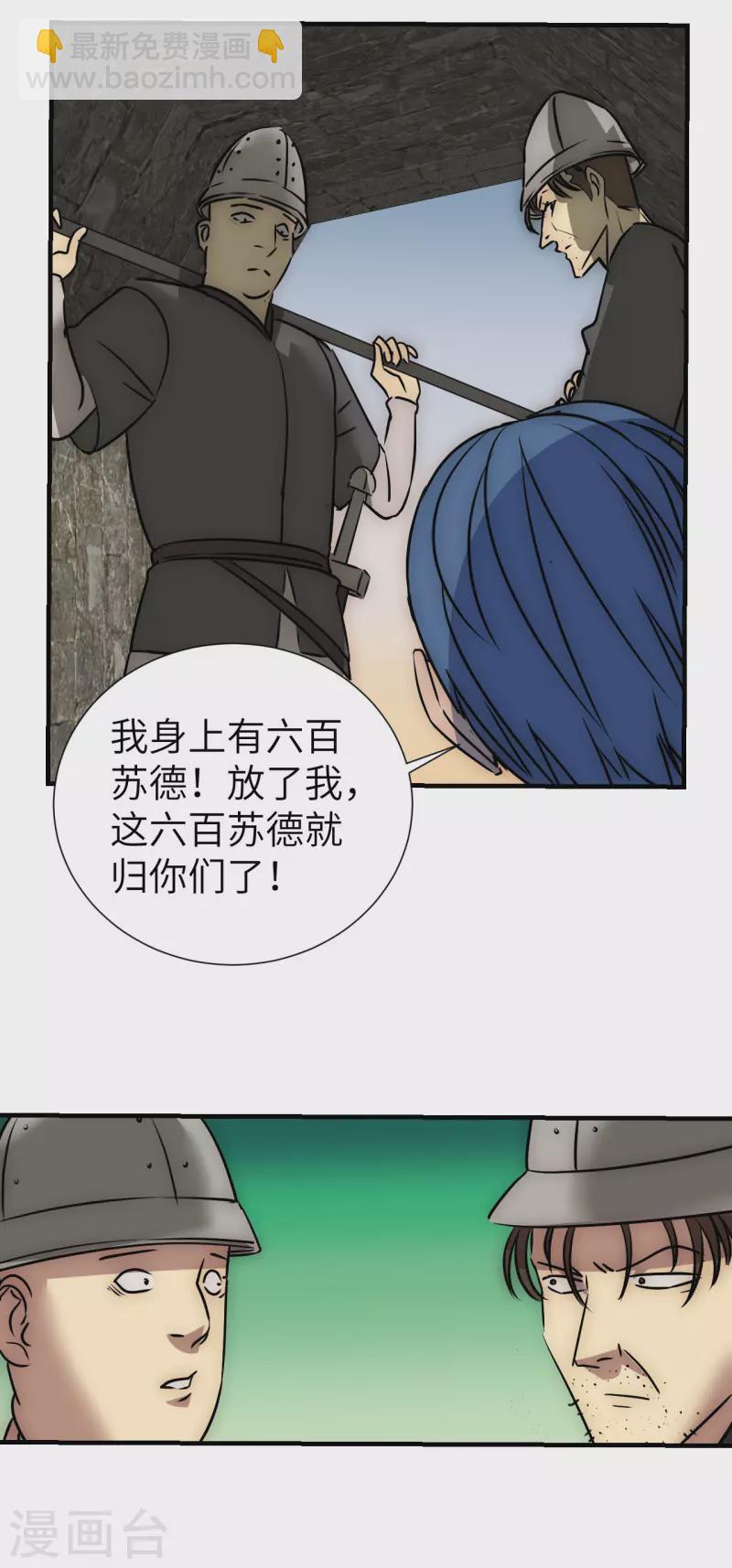 第18话 任务失败-第18话