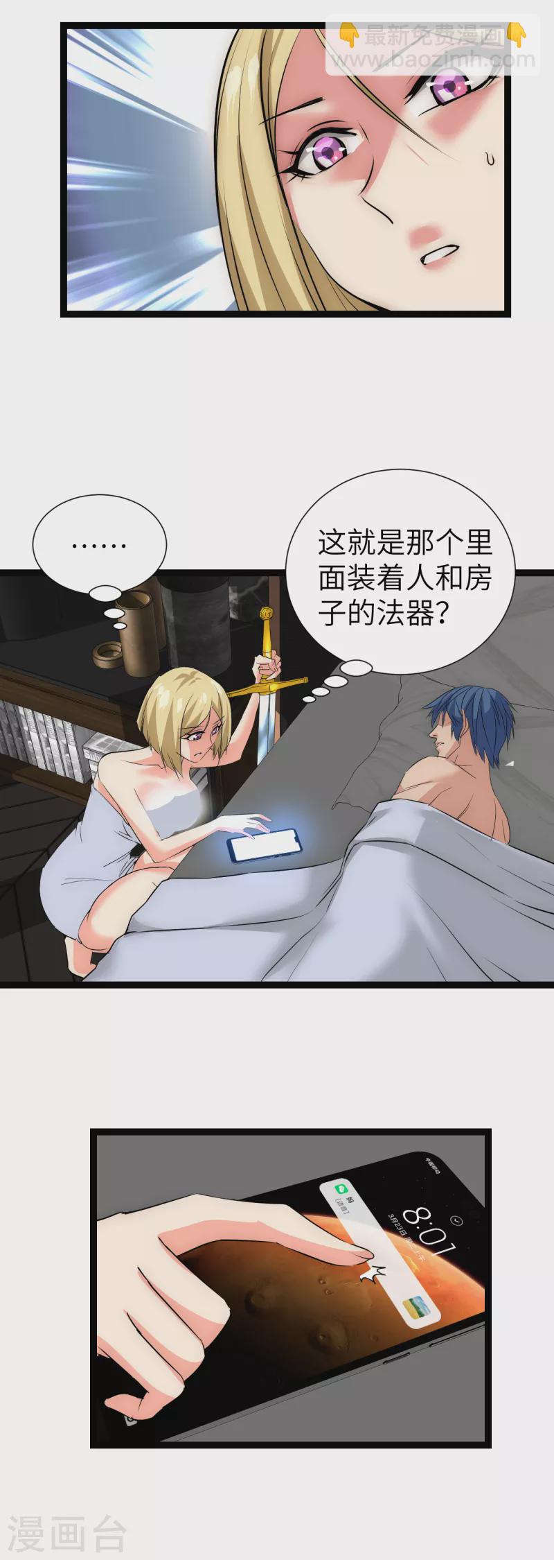 第20话 拥抱生活-第20话