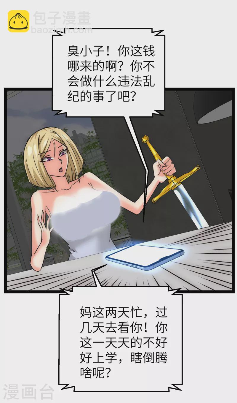 第20话 拥抱生活-第20话