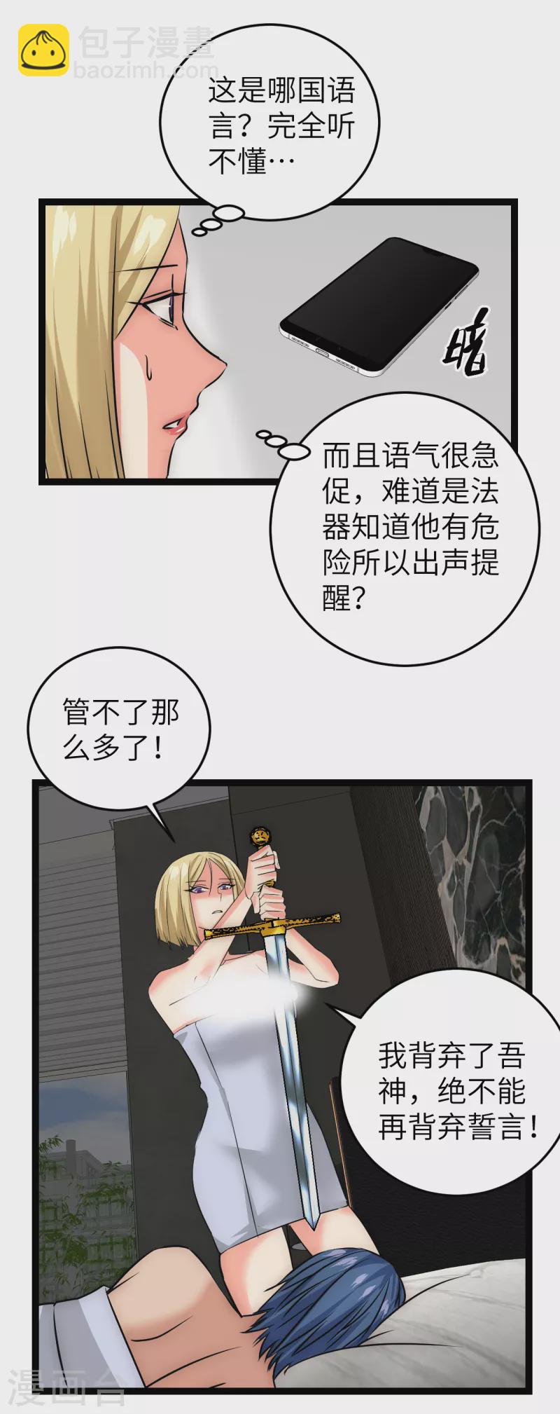 第20话 拥抱生活-第20话