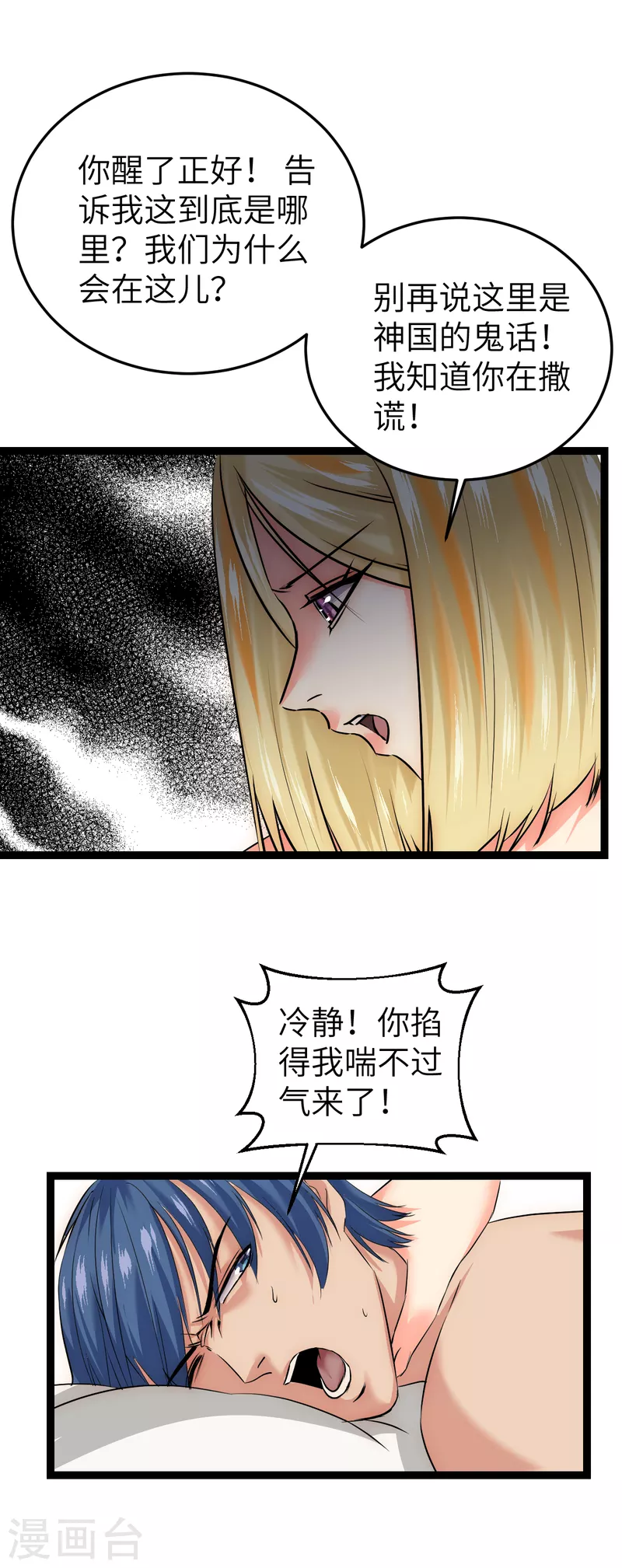 第20话 拥抱生活-第20话