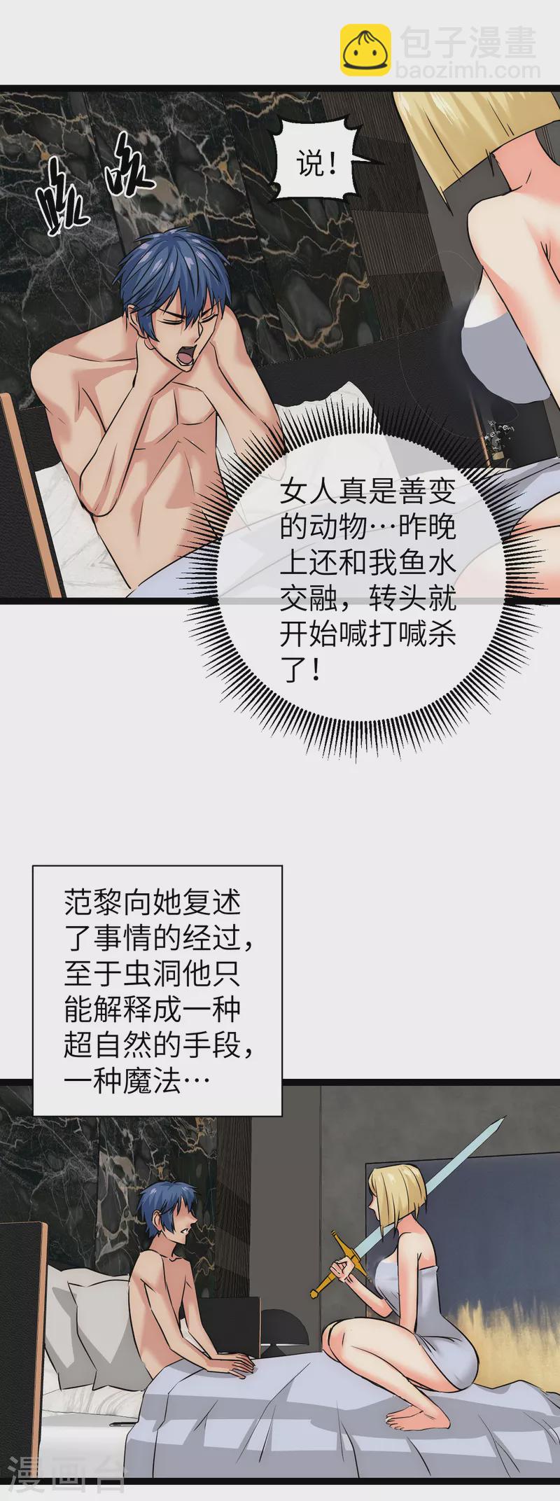 第20话 拥抱生活-第20话