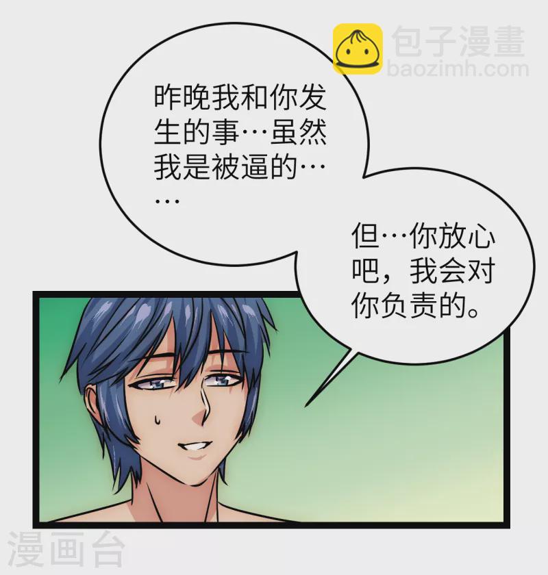 第20话 拥抱生活-第20话