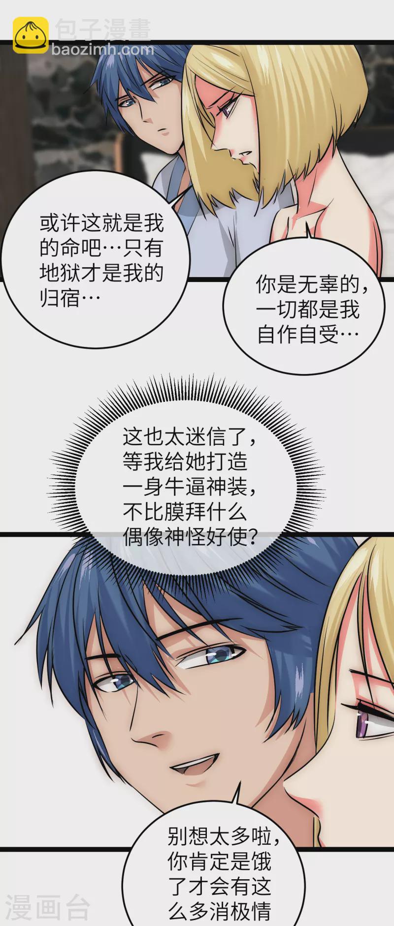 第20话 拥抱生活-第20话