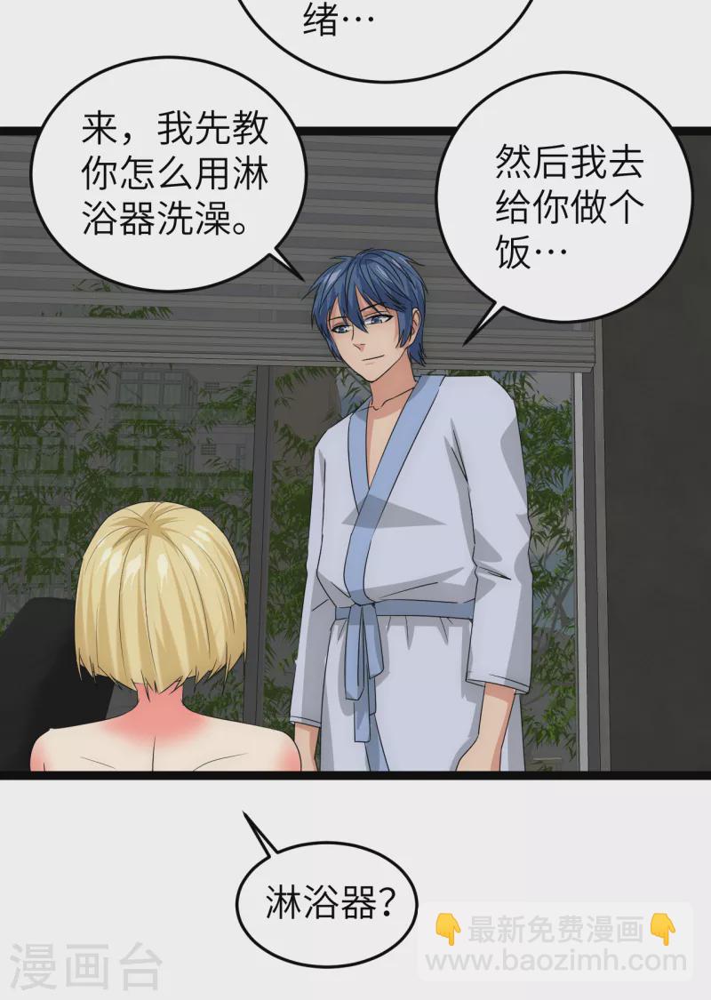 第20话 拥抱生活-第20话