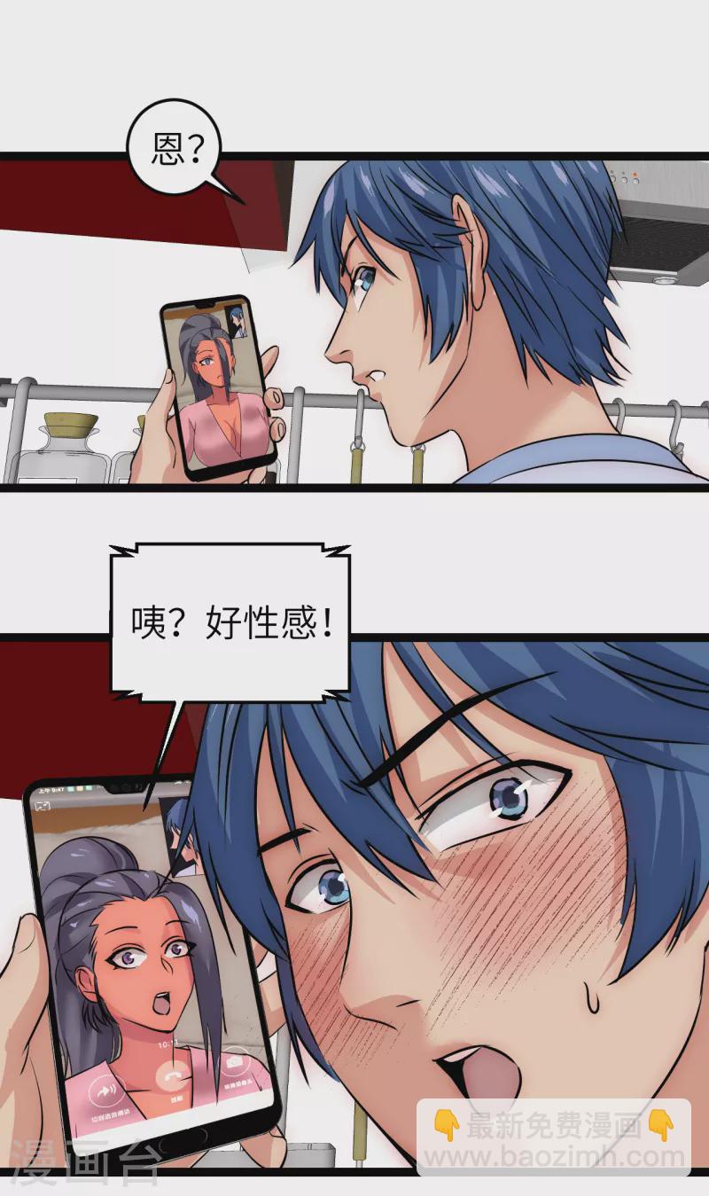 第20话 拥抱生活-第20话