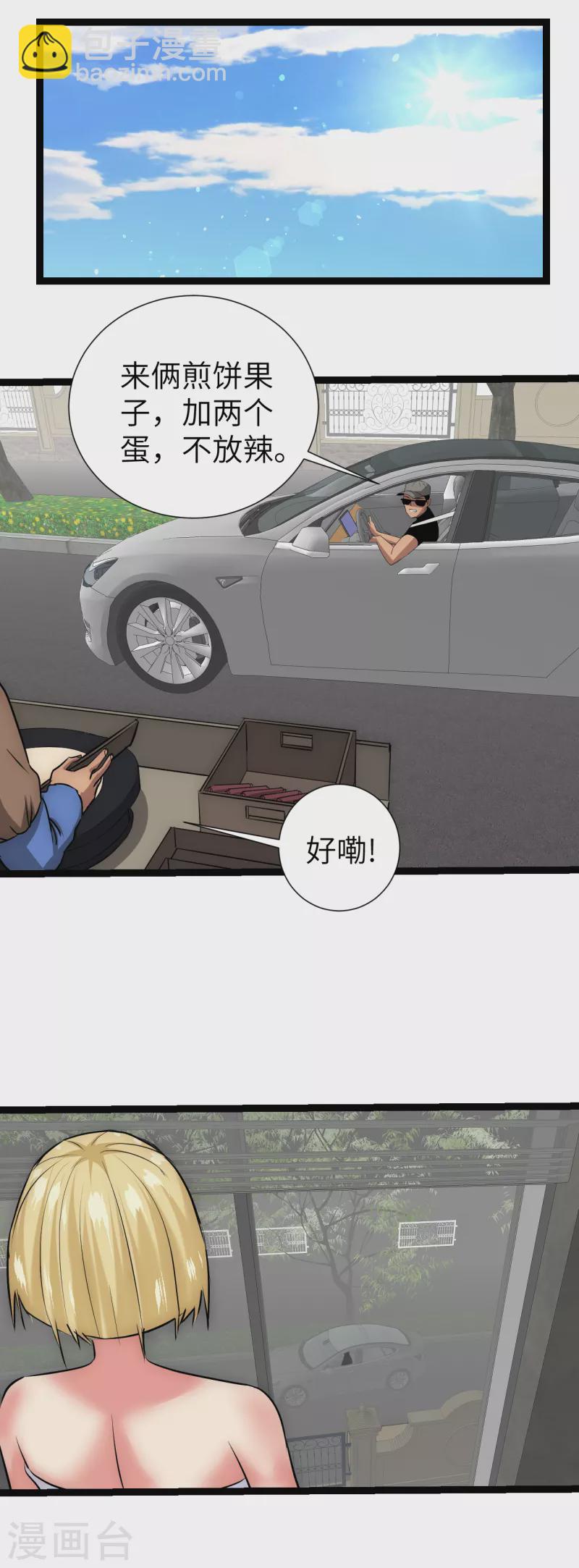 第20话 拥抱生活-第20话