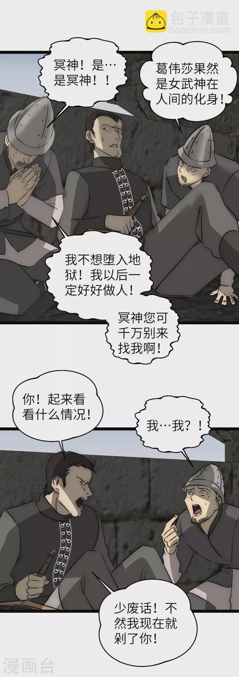 第22话 依依惜别-第22话