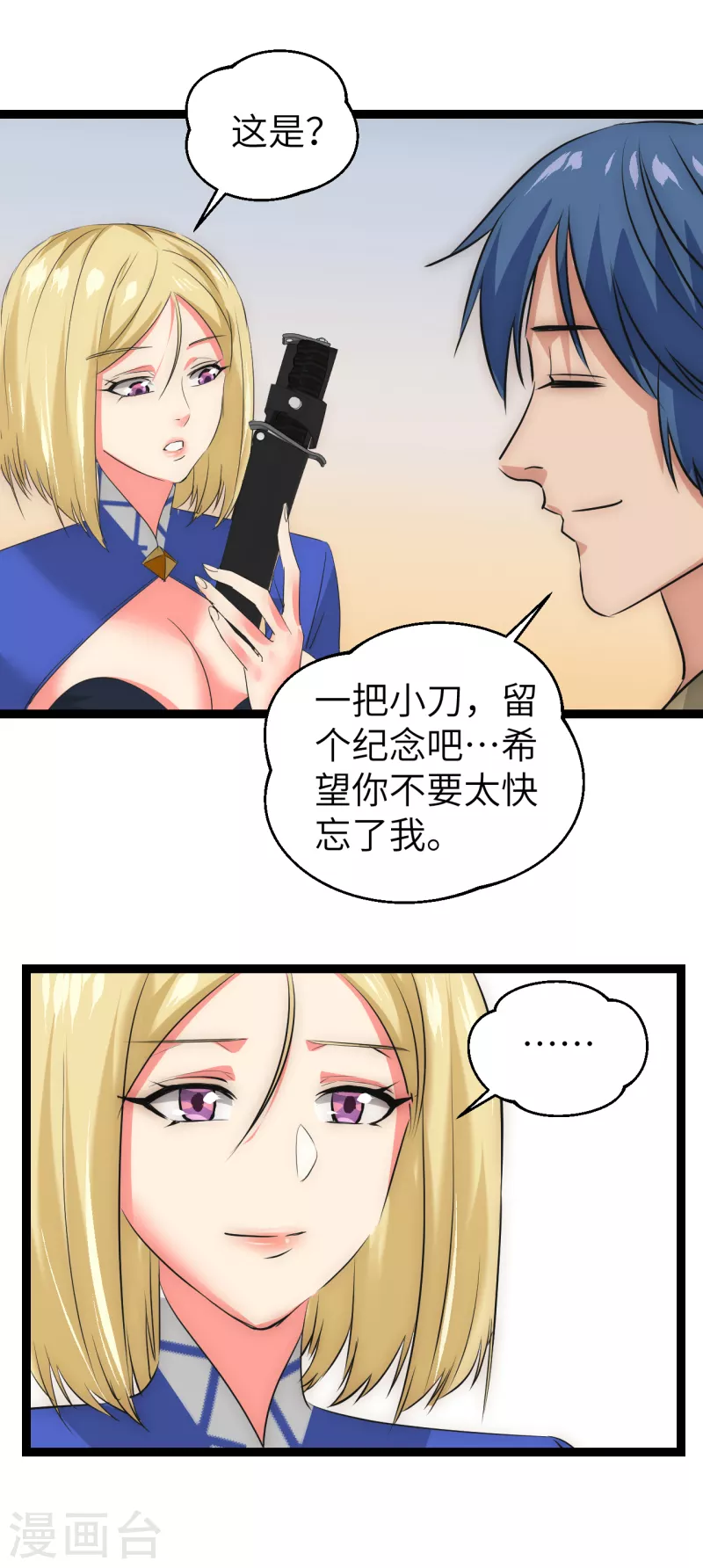 第22话 依依惜别-第22话