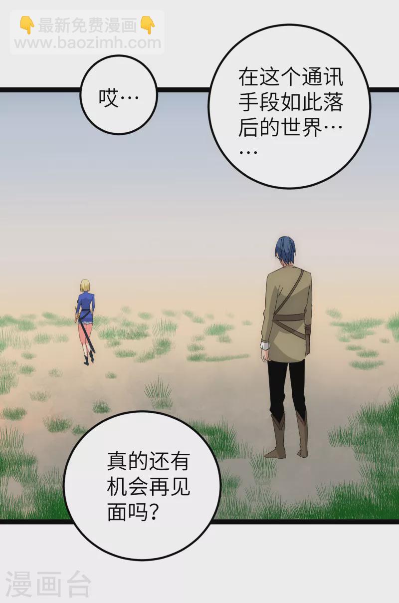 第22话 依依惜别-第22话