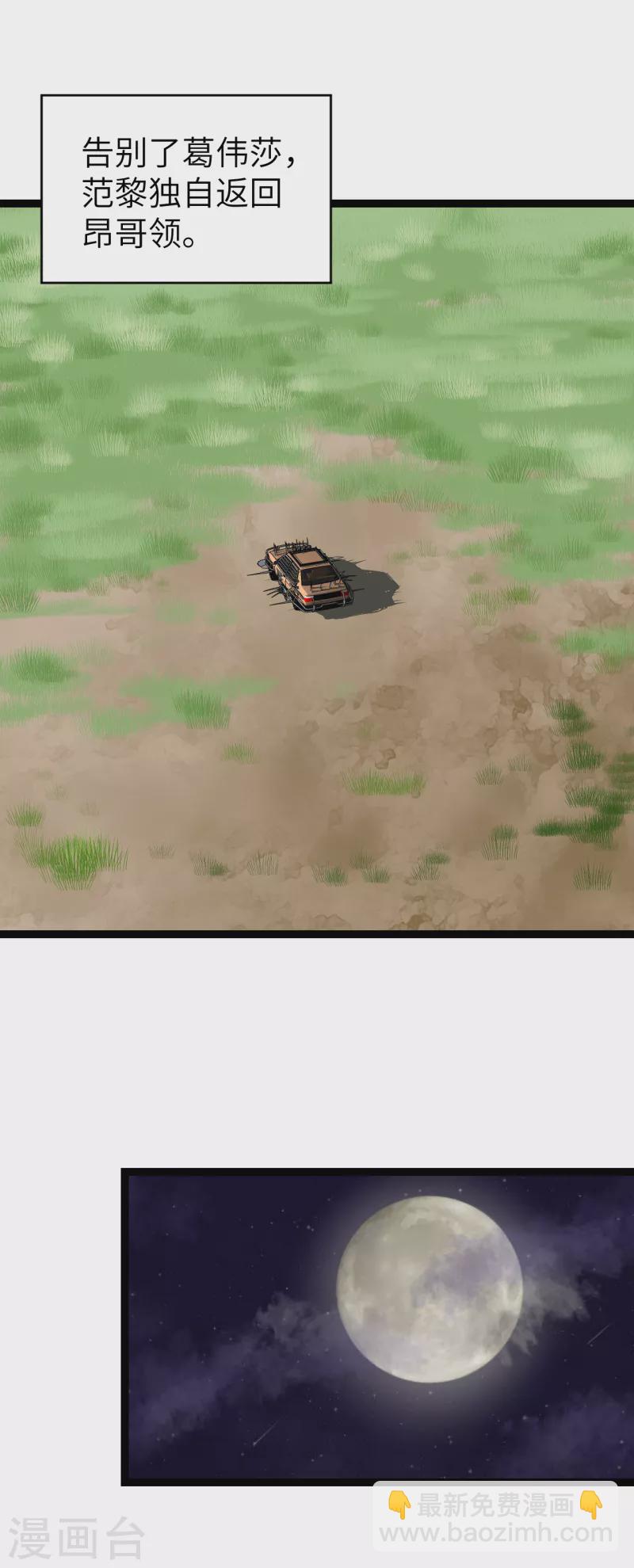 第22话 依依惜别-第22话