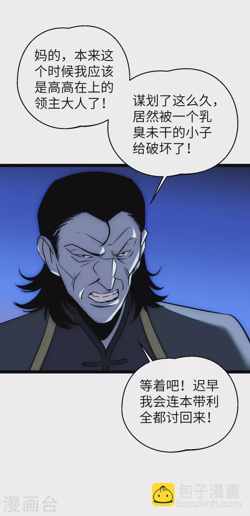 第22话 依依惜别-第22话