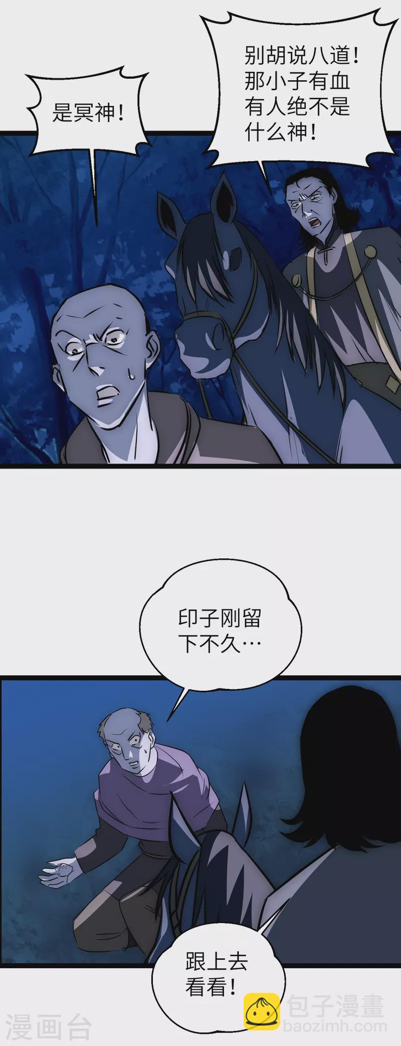 第22话 依依惜别-第22话