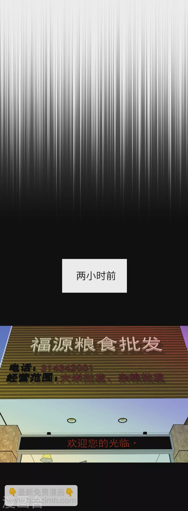 第24话 地主老爷-第24话