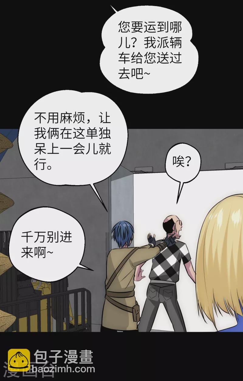 第24话 地主老爷-第24话