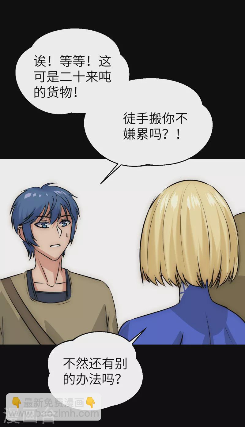 第24话 地主老爷-第24话