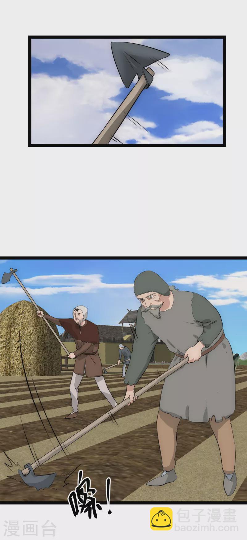 第24话 地主老爷-第24话