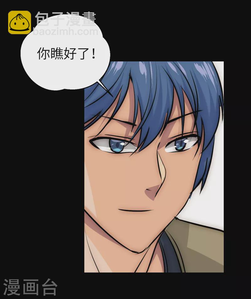 第24话 地主老爷-第24话