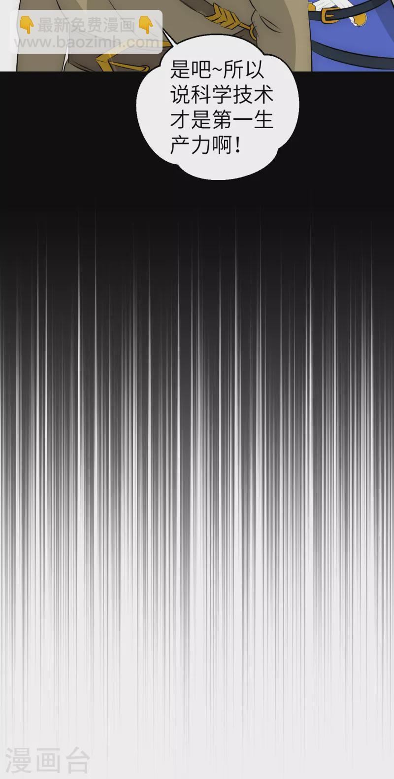 第24话 地主老爷-第24话