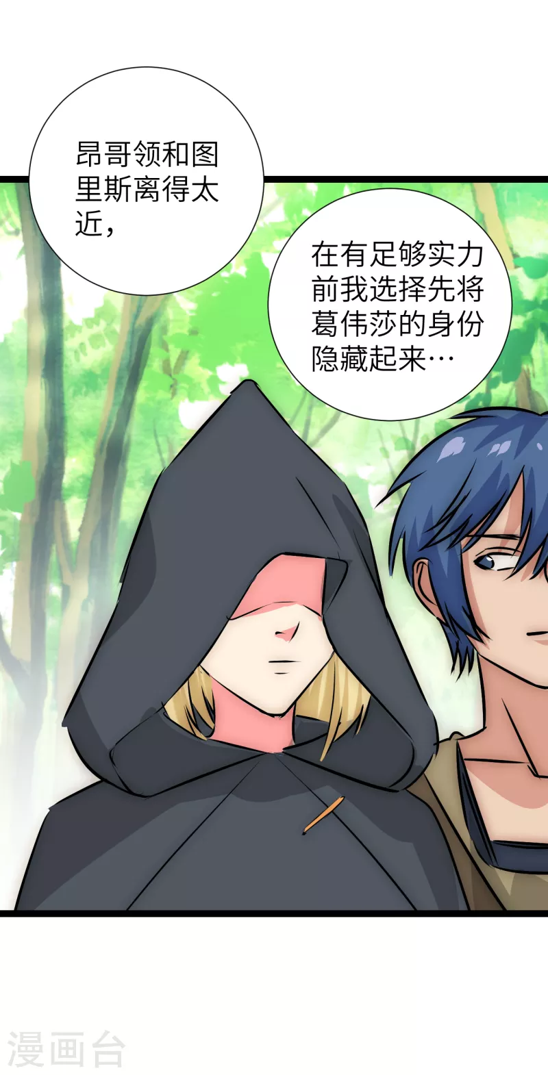 第24话 地主老爷-第24话