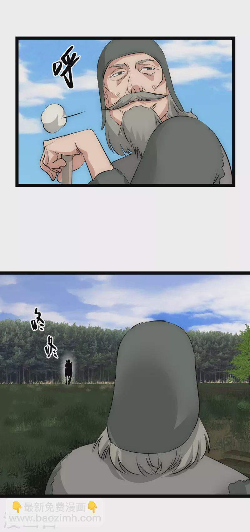 第24话 地主老爷-第24话