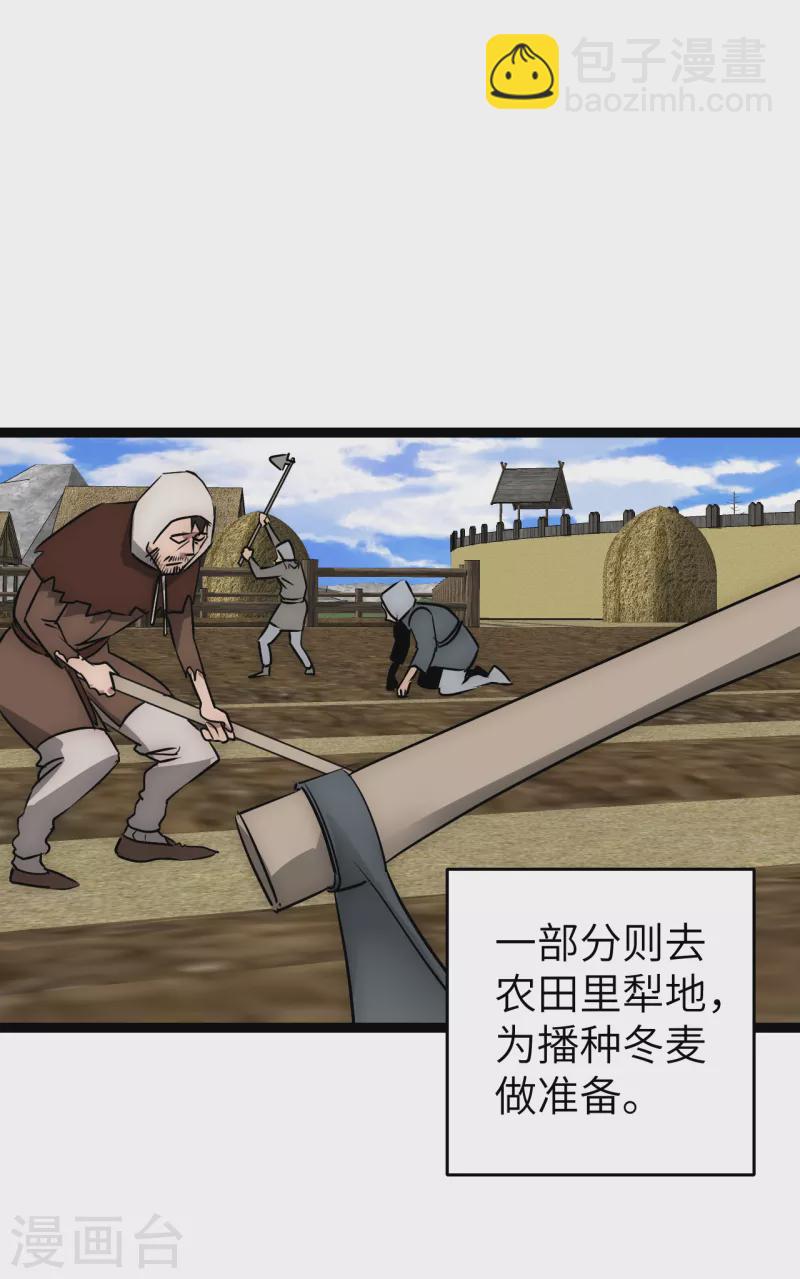 第24话 地主老爷-第24话