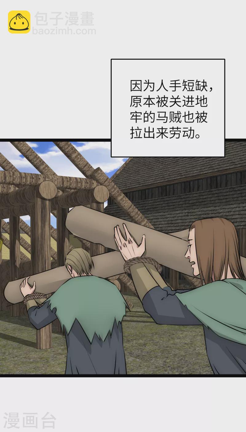 第24话 地主老爷-第24话