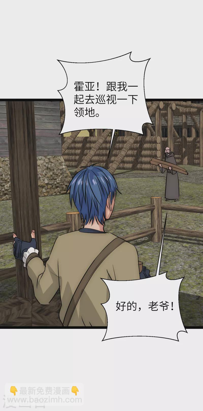 第24话 地主老爷-第24话