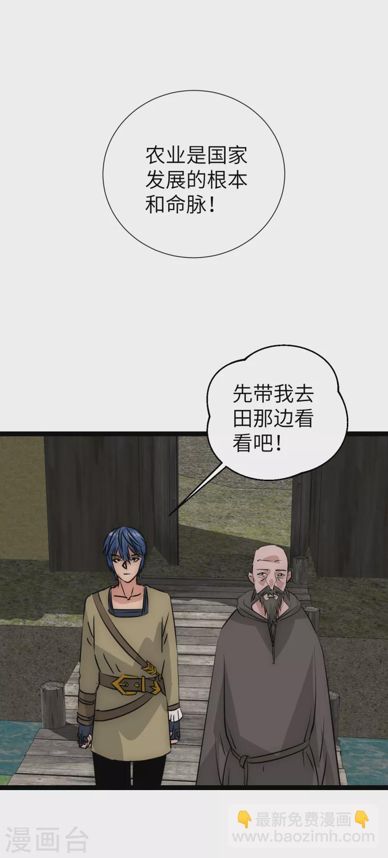 第24话 地主老爷-第24话