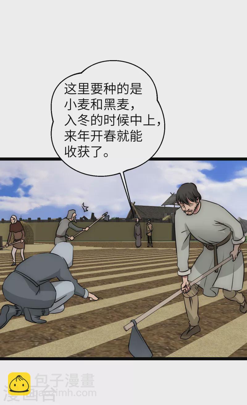 第24话 地主老爷-第24话