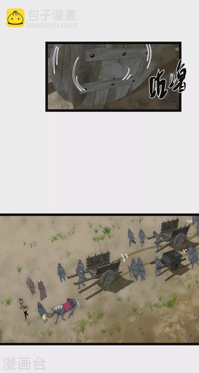 第24话 地主老爷-第24话