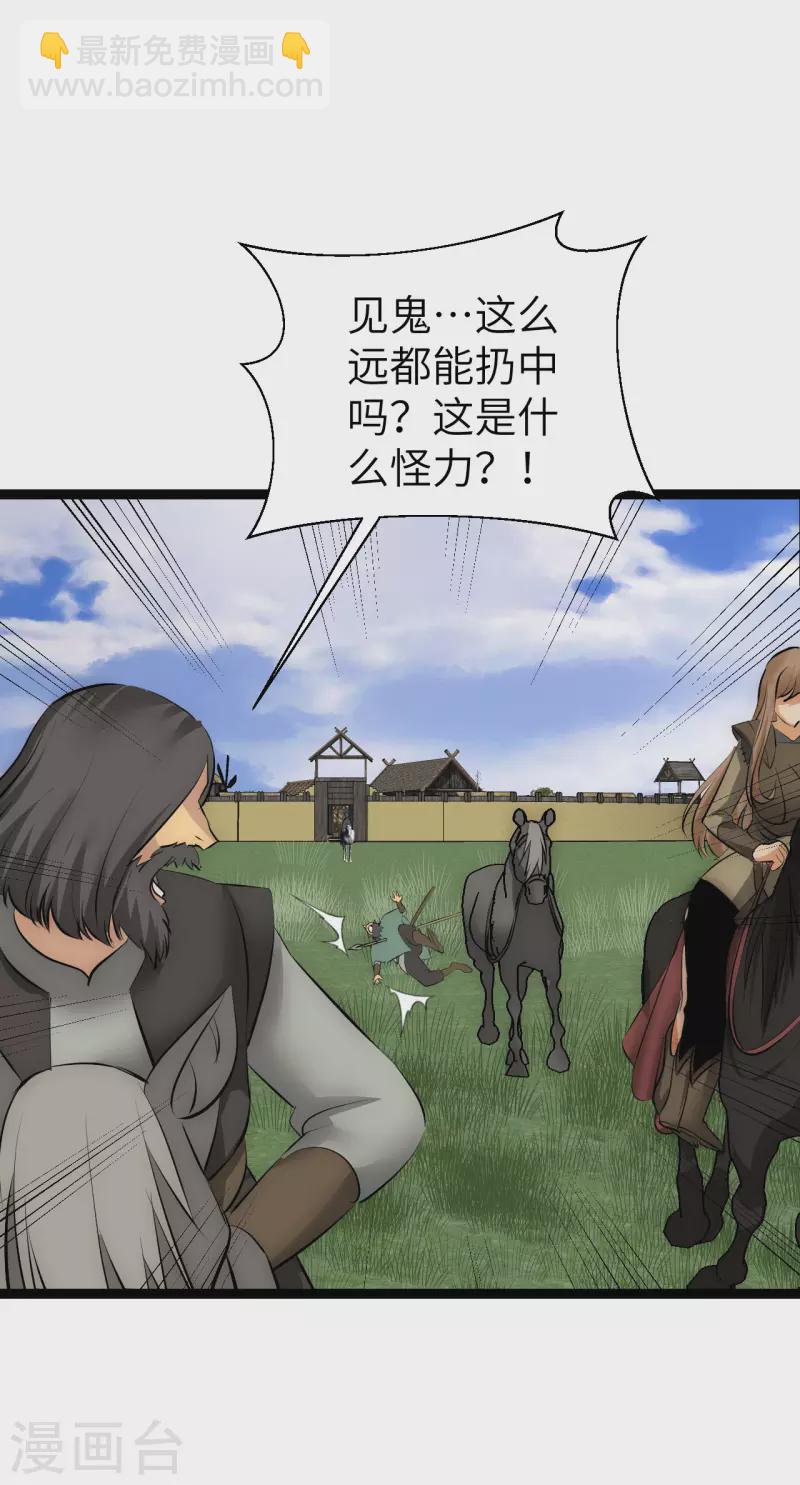 第26话 逃之夭夭-第26话