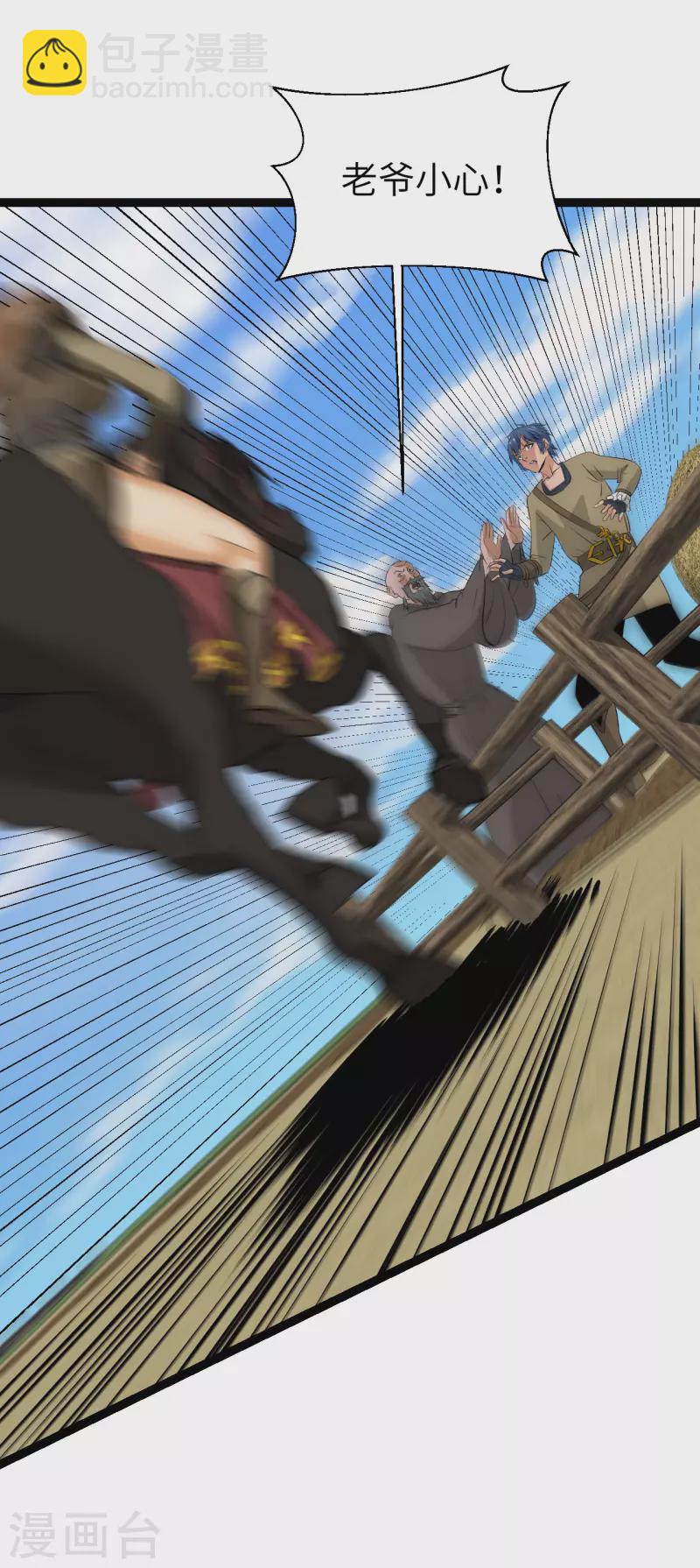 第26话 逃之夭夭-第26话