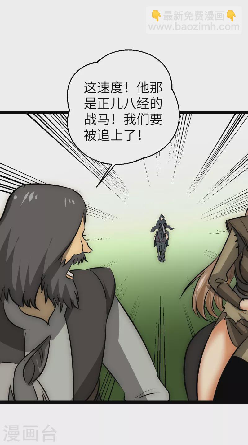 第26话 逃之夭夭-第26话