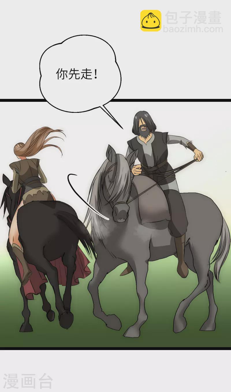 第26话 逃之夭夭-第26话