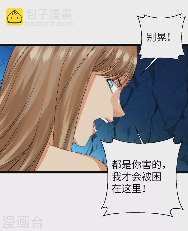 第28话 窟中春色-第28话