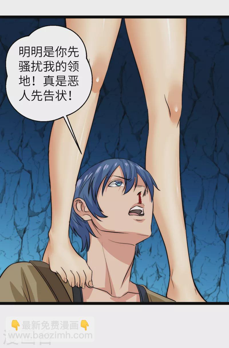 第28话 窟中春色-第28话