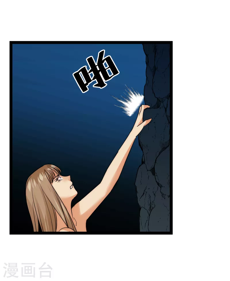 第28话 窟中春色-第28话