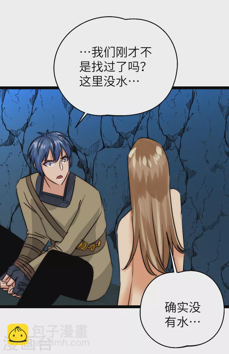 第28话 窟中春色-第28话