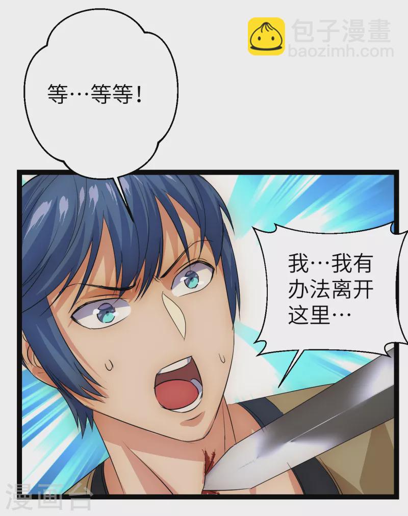 第28话 窟中春色-第28话