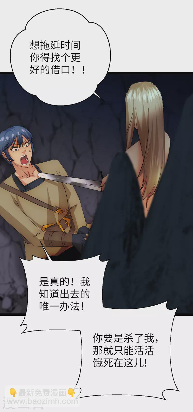 第28话 窟中春色-第28话