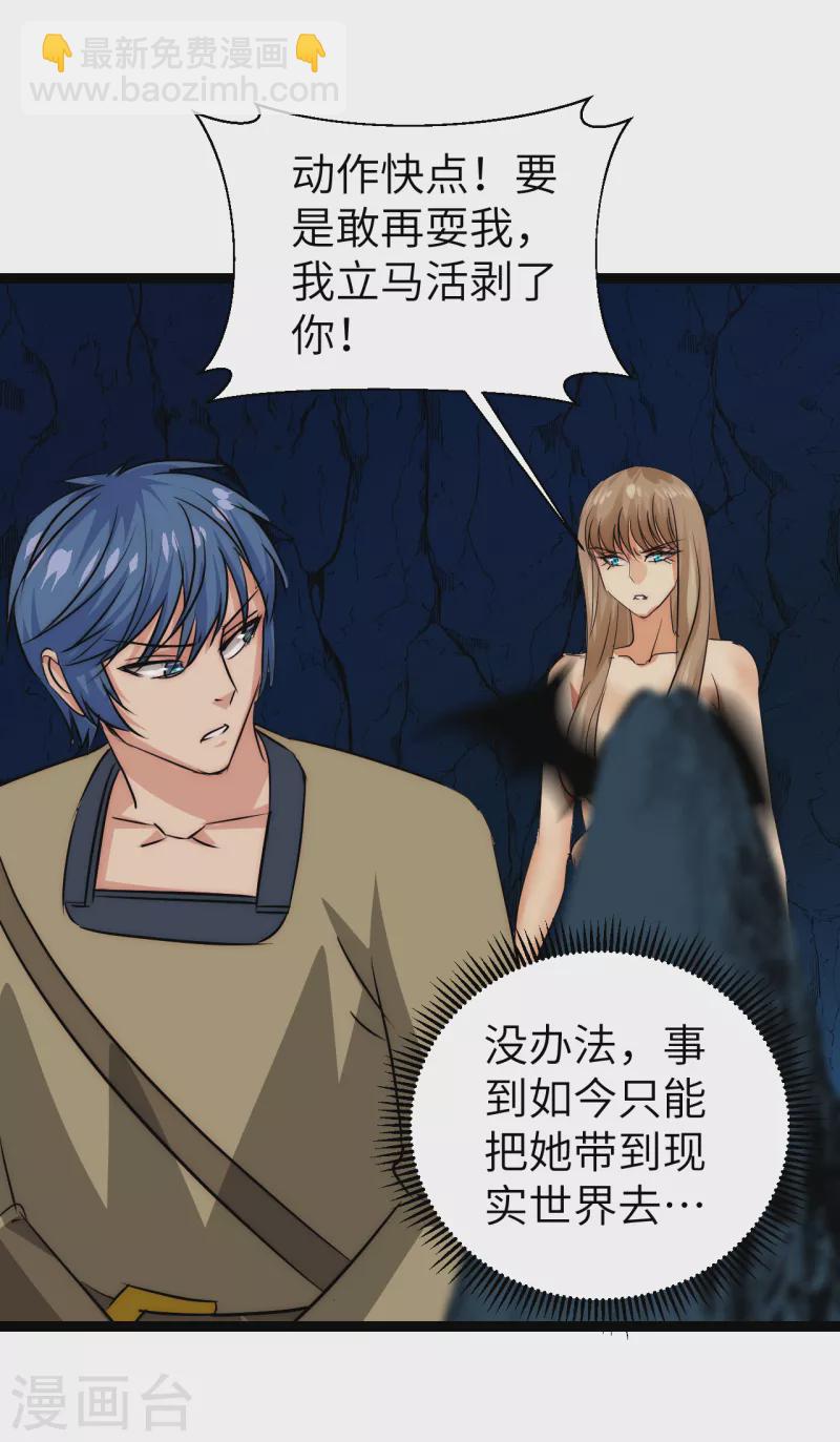 第28话 窟中春色-第28话